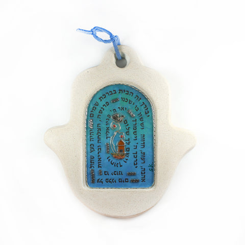 Blessing of the House - Hebrew Hamsa